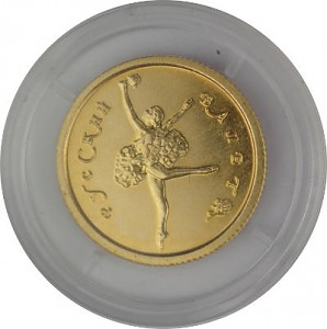 25 Rubel Ballerina 1/10oz Gold - 1993